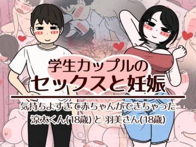 性生活に必要なモノ