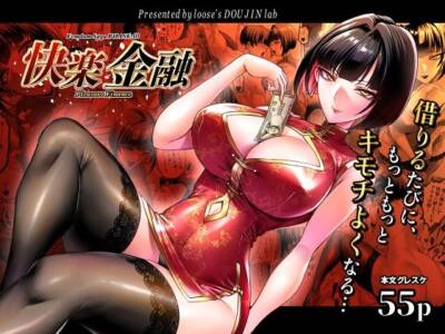 looseの同人漫画研究所