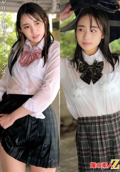 ゲリラ豪雨の中のびしょ濡れ制服女子2名 なのはちゃんとしおんちゃん