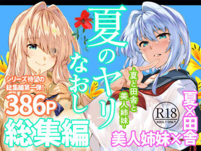 水蓮の宿
