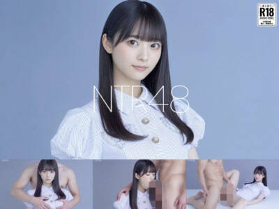 NTR48 – ファンに寝取られるアイドル –