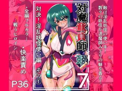 ワラビモチー