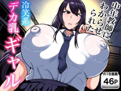 NFフリーク
