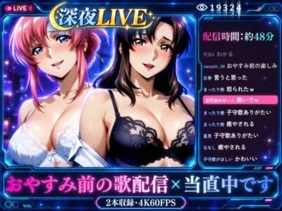 深夜LIVE おやすみ前の歌配信×当直中です【4K60FPS】